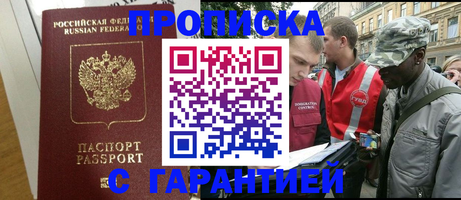 временная регистрация собственник в Дорогобуже
