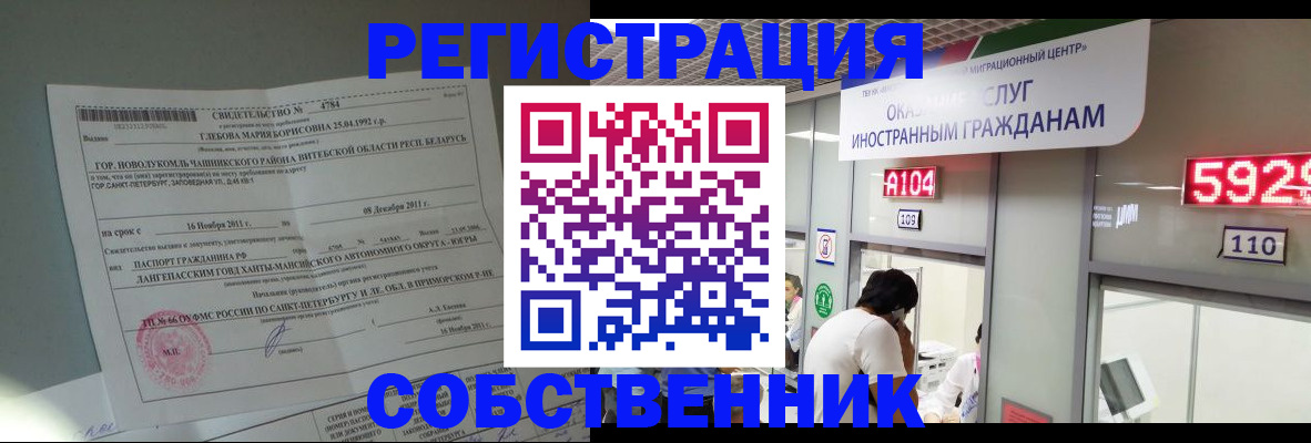 прописка поиск в Дорогобуже