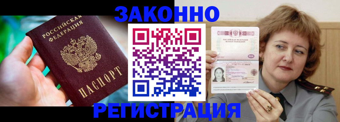 временная регистрация госуслуги в Дорогобуже