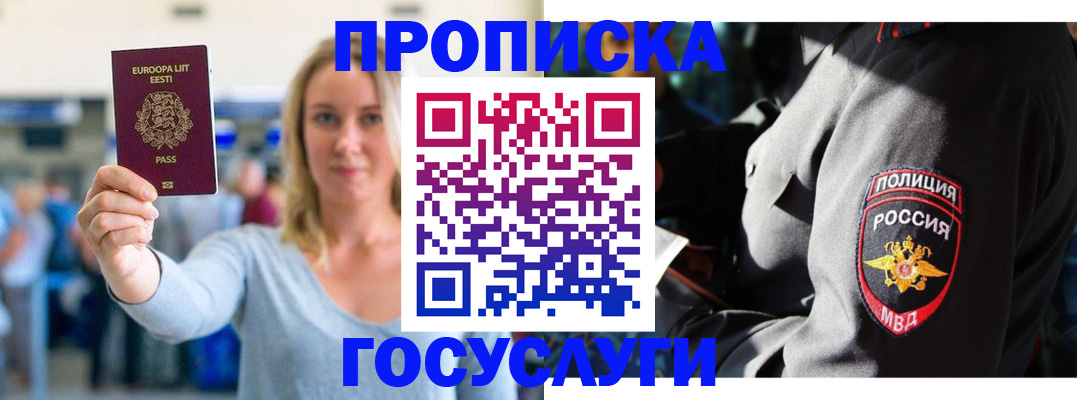 регистрация в Дорогобуже