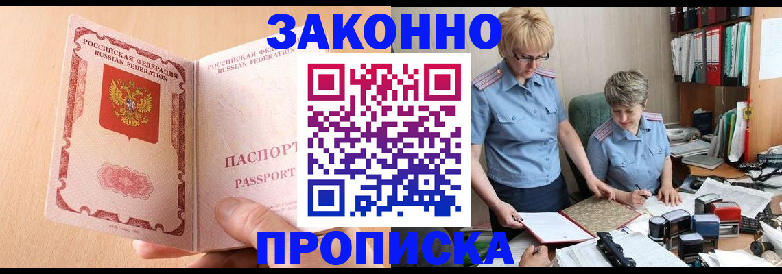 временная регистрация для всех в Дорогобуже