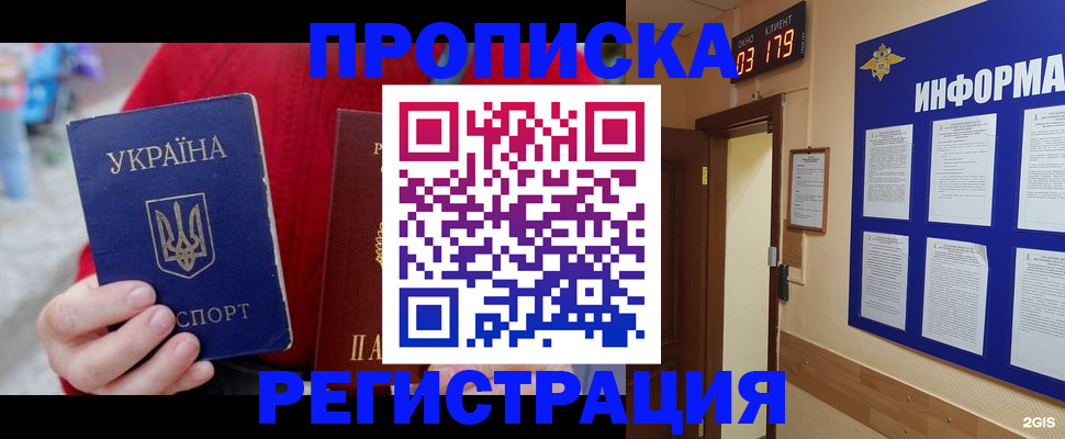регистрация в Дорогобуже