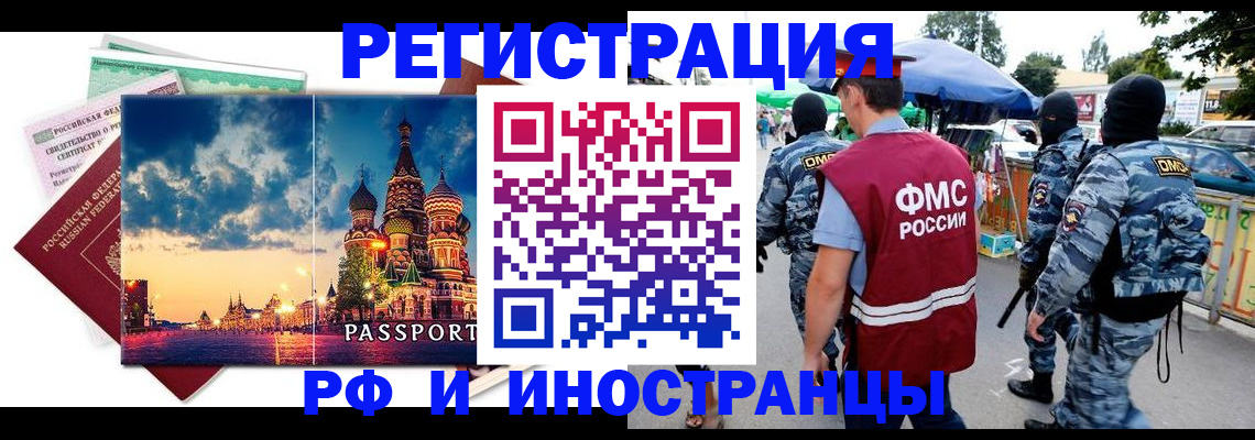 где прописаться в Дорогобуже