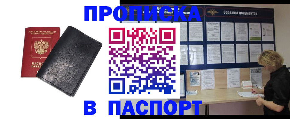 найти адрес прописки в Дорогобуже