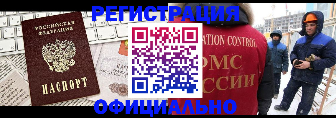 прописка регистрация в Дорогобуже