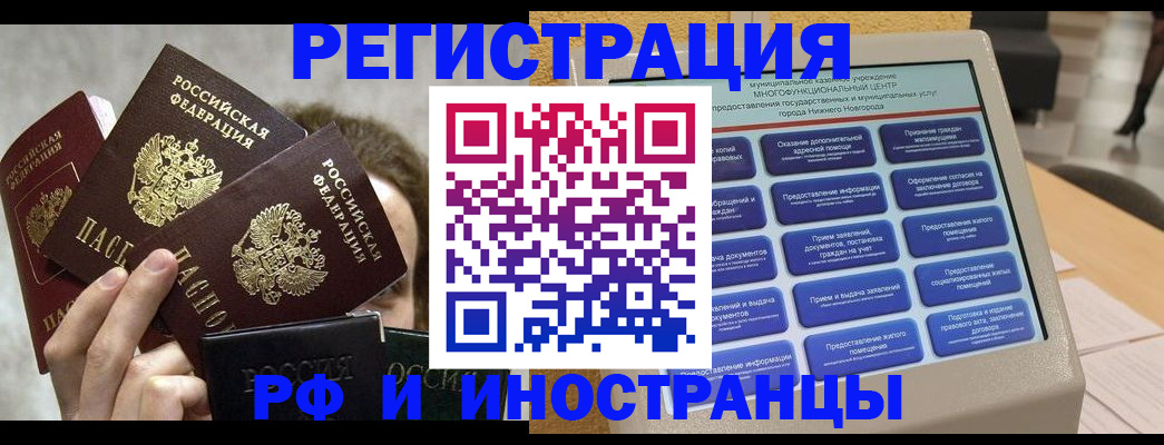 прописка в Дорогобуже