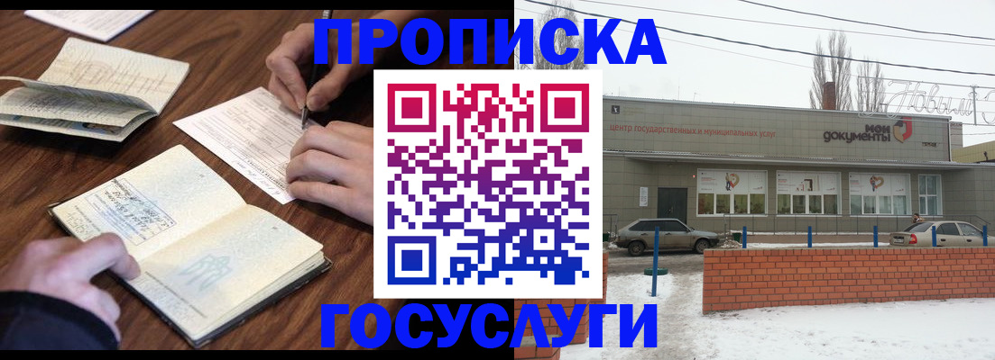 регистрация для школы в Дорогобуже